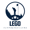 インドアゴルフ＆フィットネスLEGO